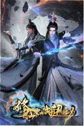 灵异漫画 被剪掉的那一格封面